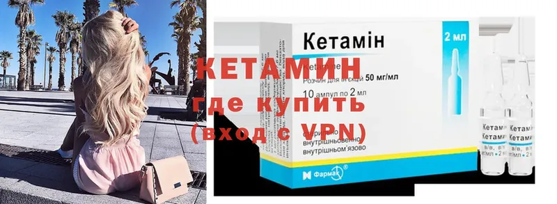 купить наркотики сайты  ссылка на мегу вход  Кетамин VHQ  Лангепас 