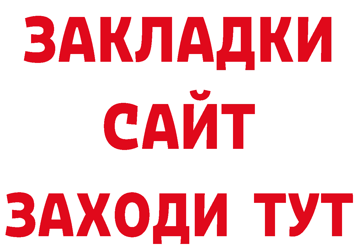 БУТИРАТ BDO 33% зеркало дарк нет кракен Лангепас